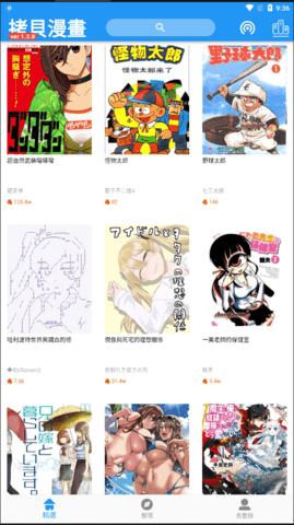 拷贝漫画第3张截图