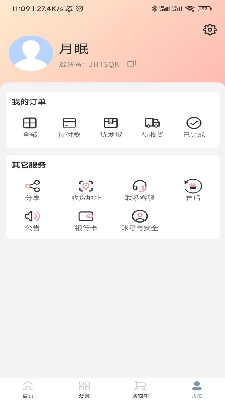 千禾甄选app第2张截图