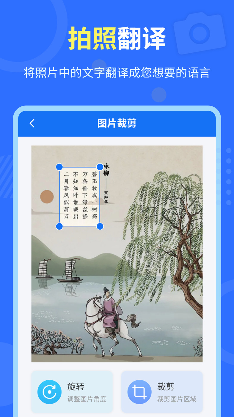 中英互译官app