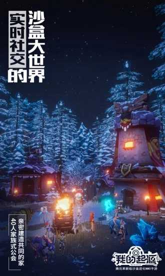 我的起源破解无限星币版第1张截图