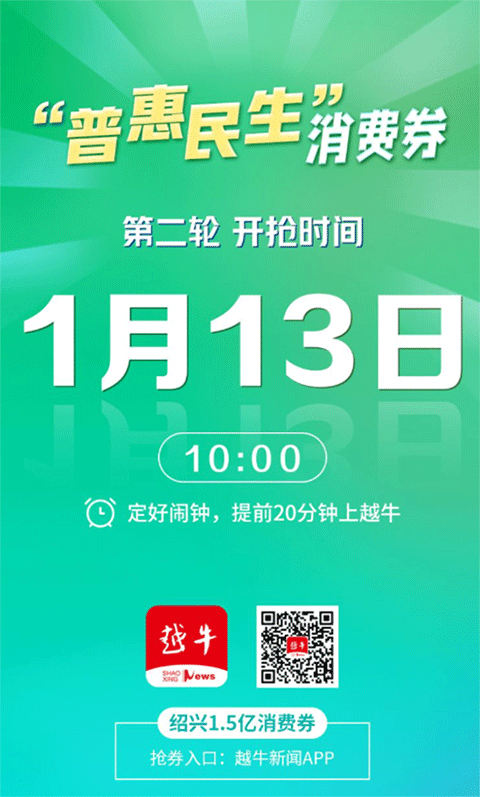 越牛新闻app第2张截图