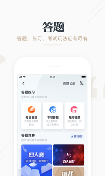 学习强国app