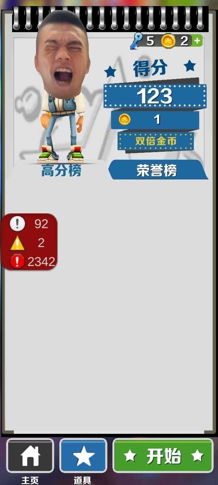 愣子跑酷1.2版截图2