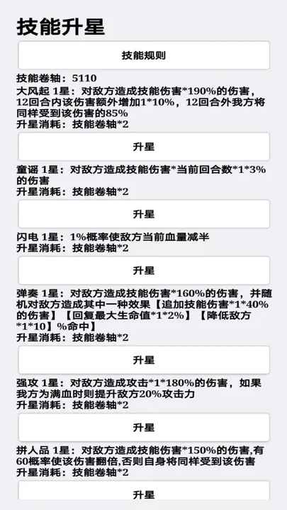 挂机才会赢第2张截图