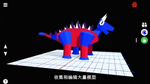 3D创意世界第3张截图