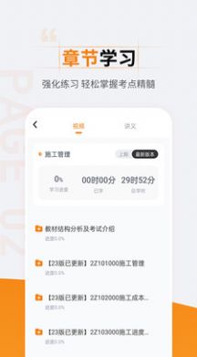 二级建造师准题汇图6