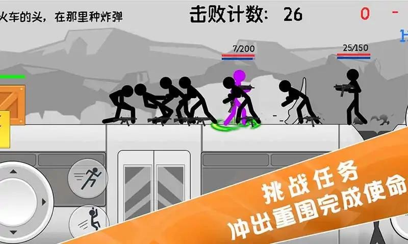 火柴人特种兵战争最新版