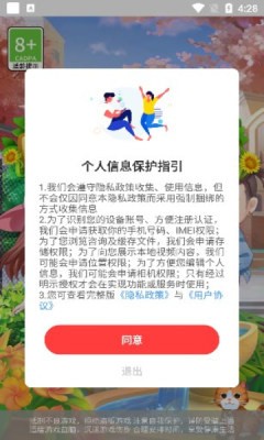 明明变首富第2张截图