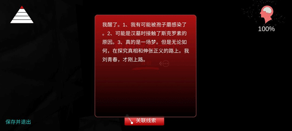 孙美琪疑案刘青春