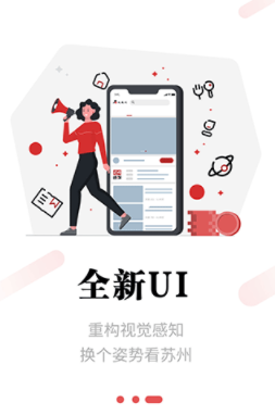 名城苏州app 第3张截图