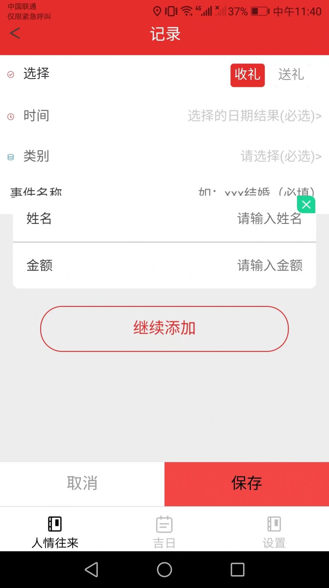 金兔好礼第3张截图