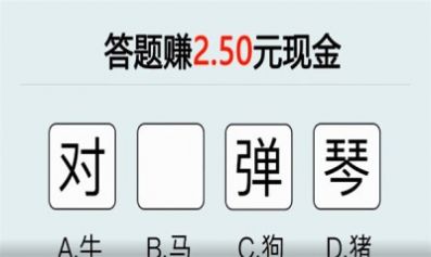 才智大比拼第3张截图