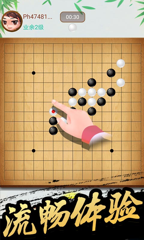 五子棋双人经典图4