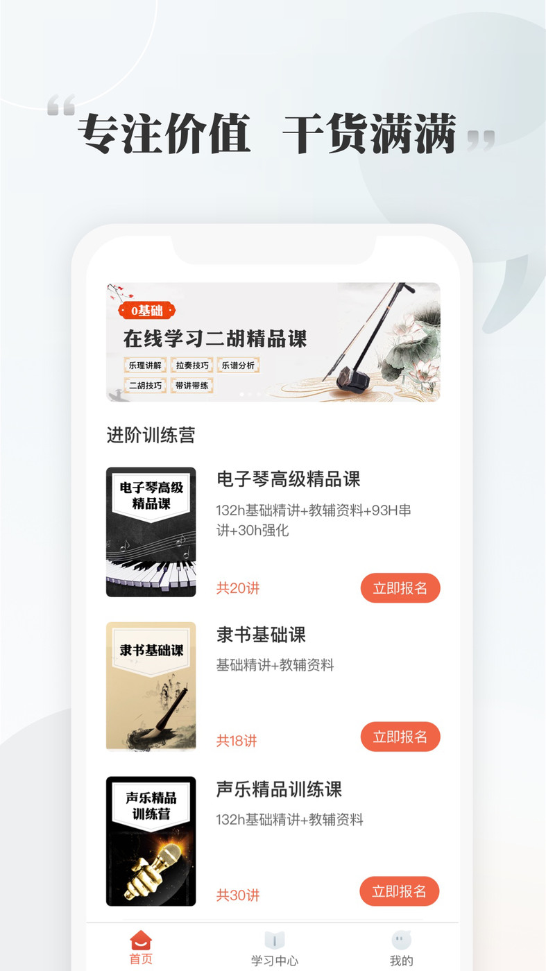 千尺学堂app