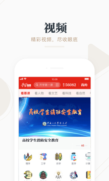 学习强国app第4张截图