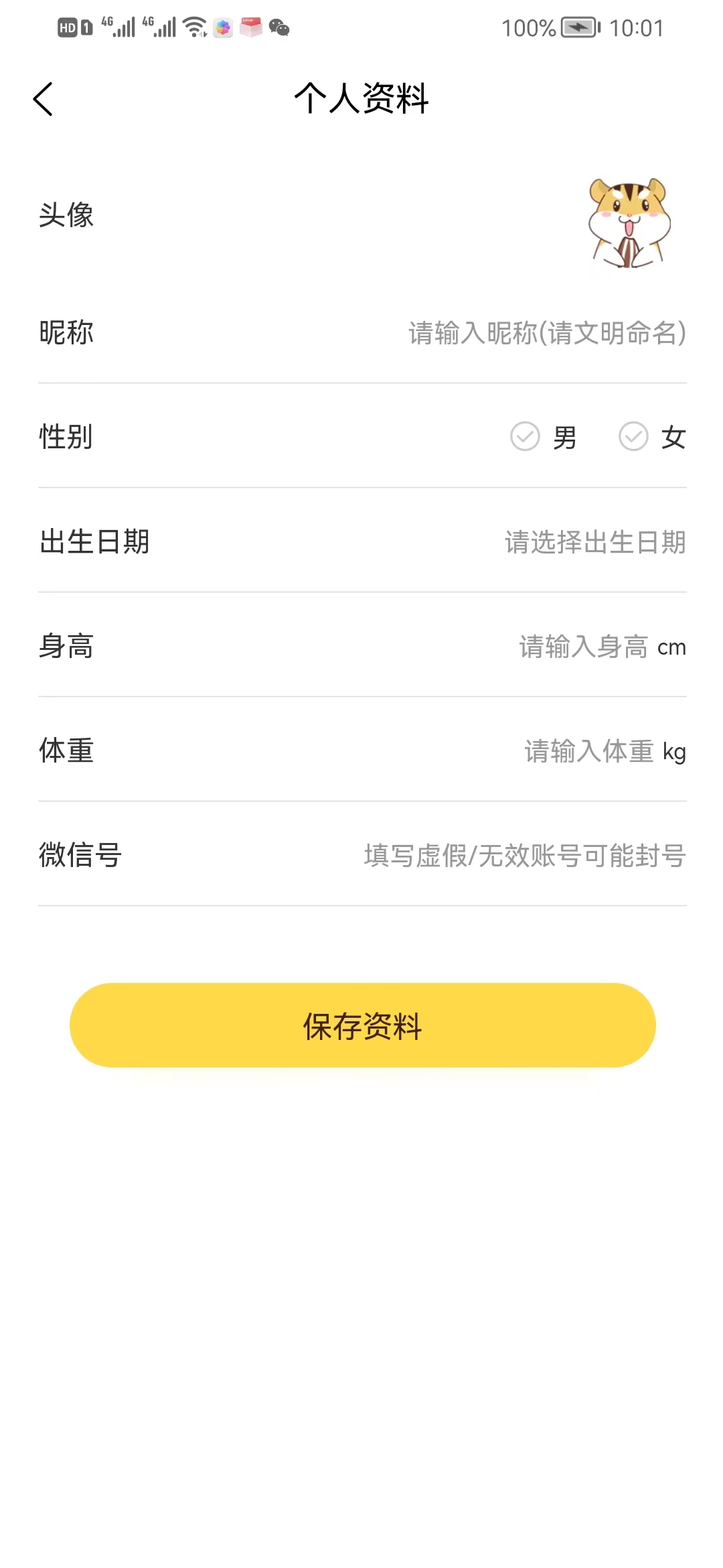 疯狂少年记账app第4张截图