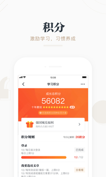 学习强国app