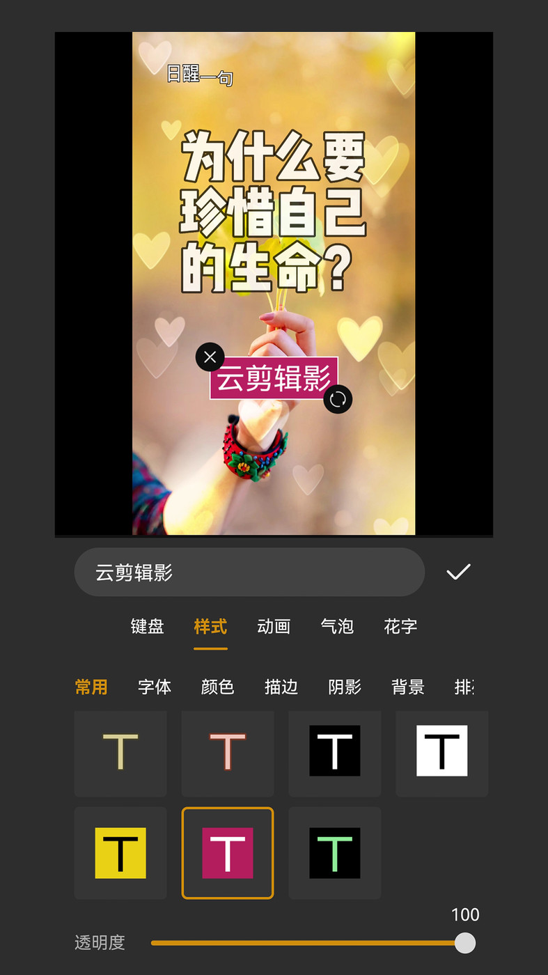 剪多多第2张截图