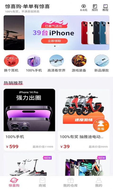 小幸韵商城app第2张截图