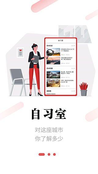 名城苏州app 第1张截图