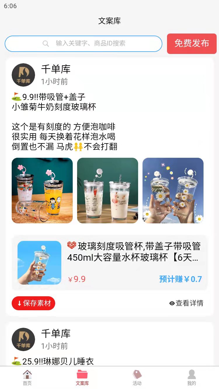 千单库app第1张截图