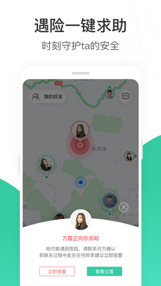 时刻守护v3.1第1张截图