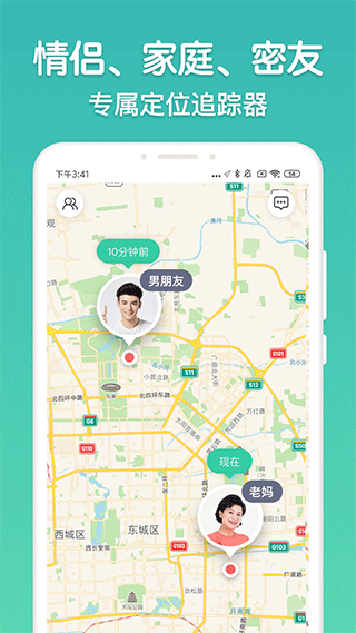 时刻守护app