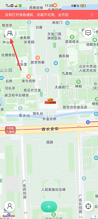 时刻守护app第3张截图