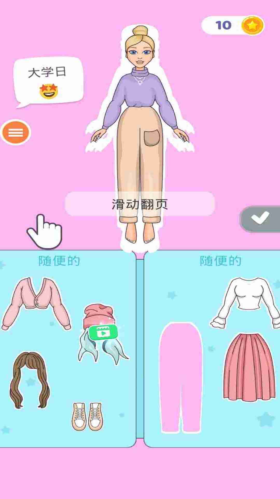 可爱女孩化妆2024版截图1