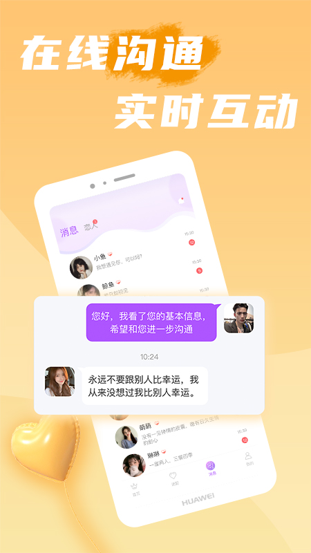 附近觅约第2张截图