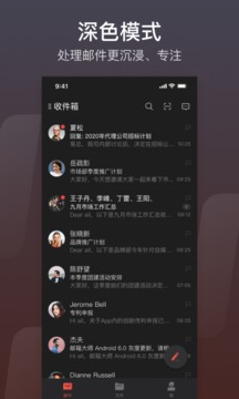 网易邮箱官方版图3