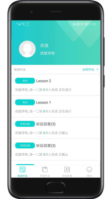 优题英语教师端app第3张截图