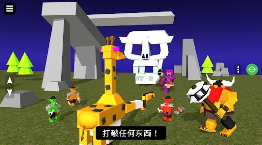 3D创意世界第1张截图