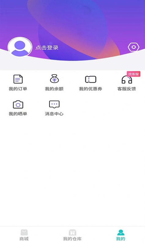 小幸韵商城app第3张截图