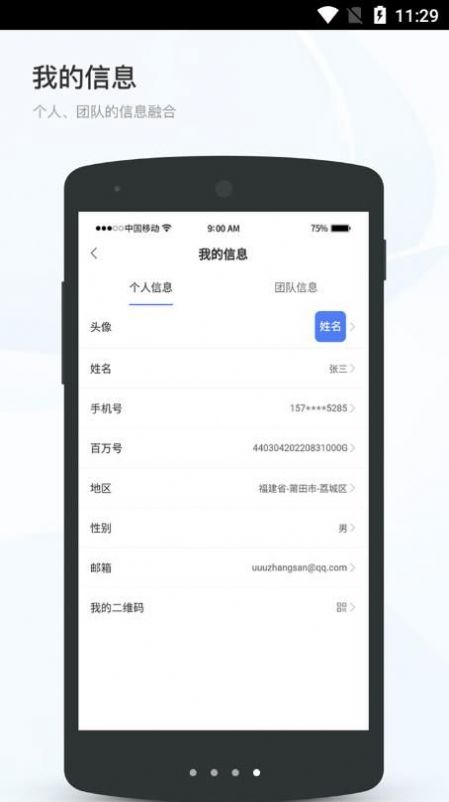 百家万户第2张截图