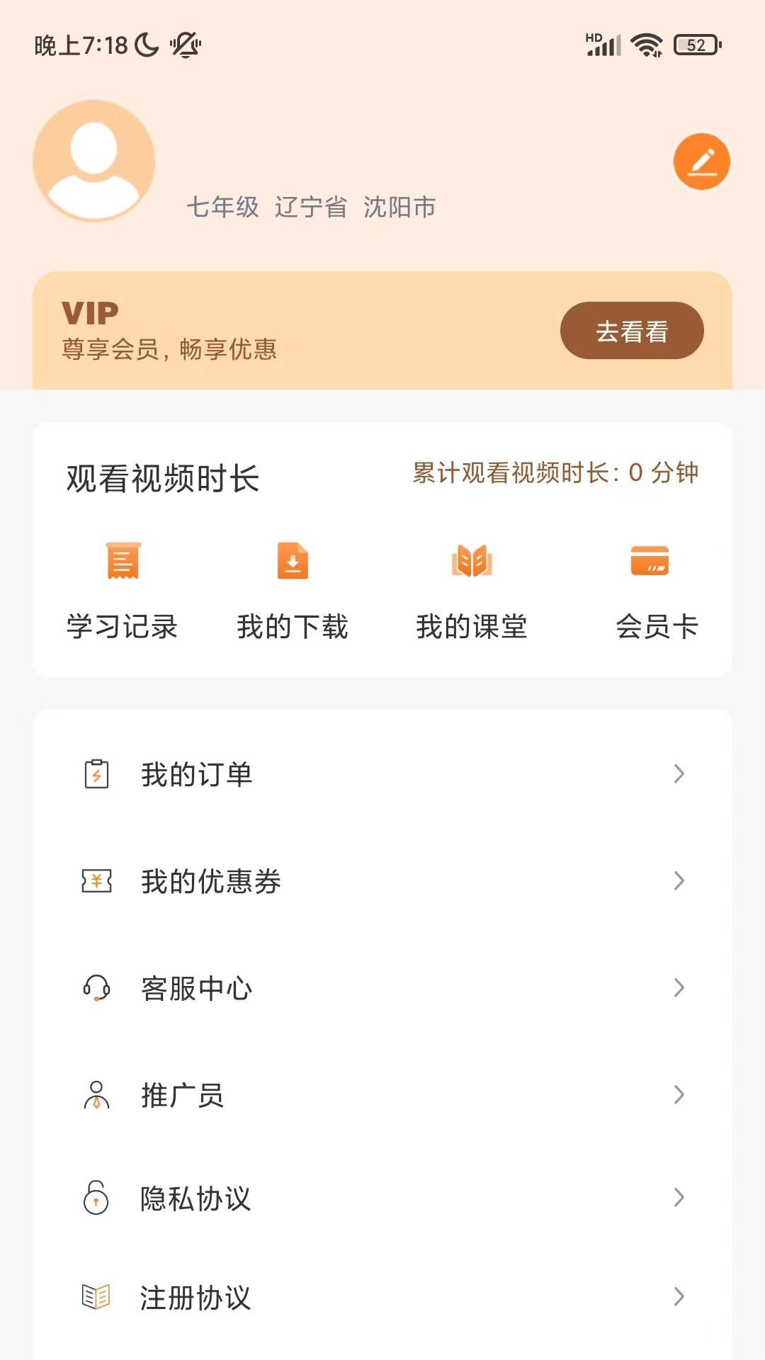 菁答教育第1张截图