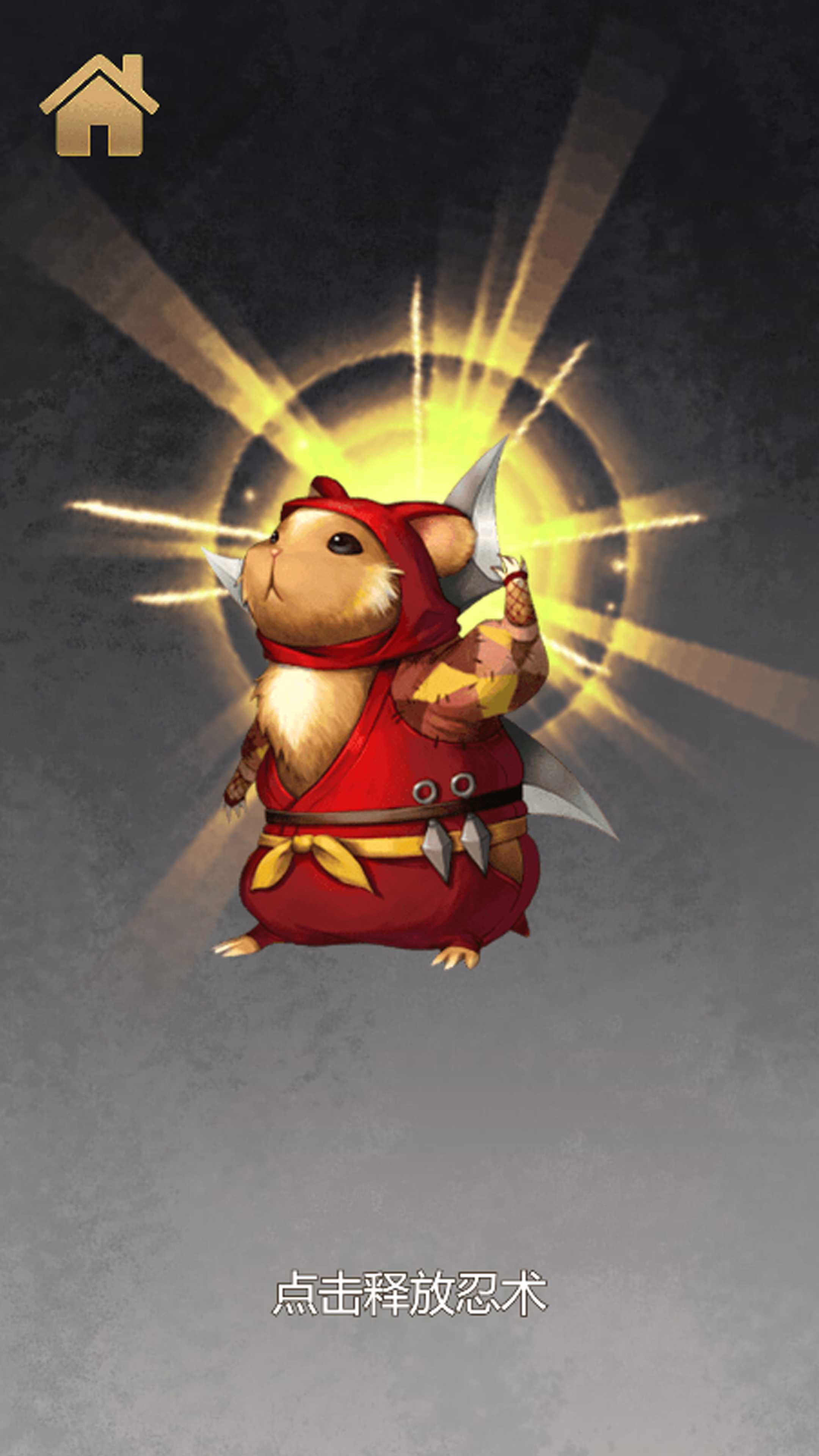 变身器屏幕模拟截图4