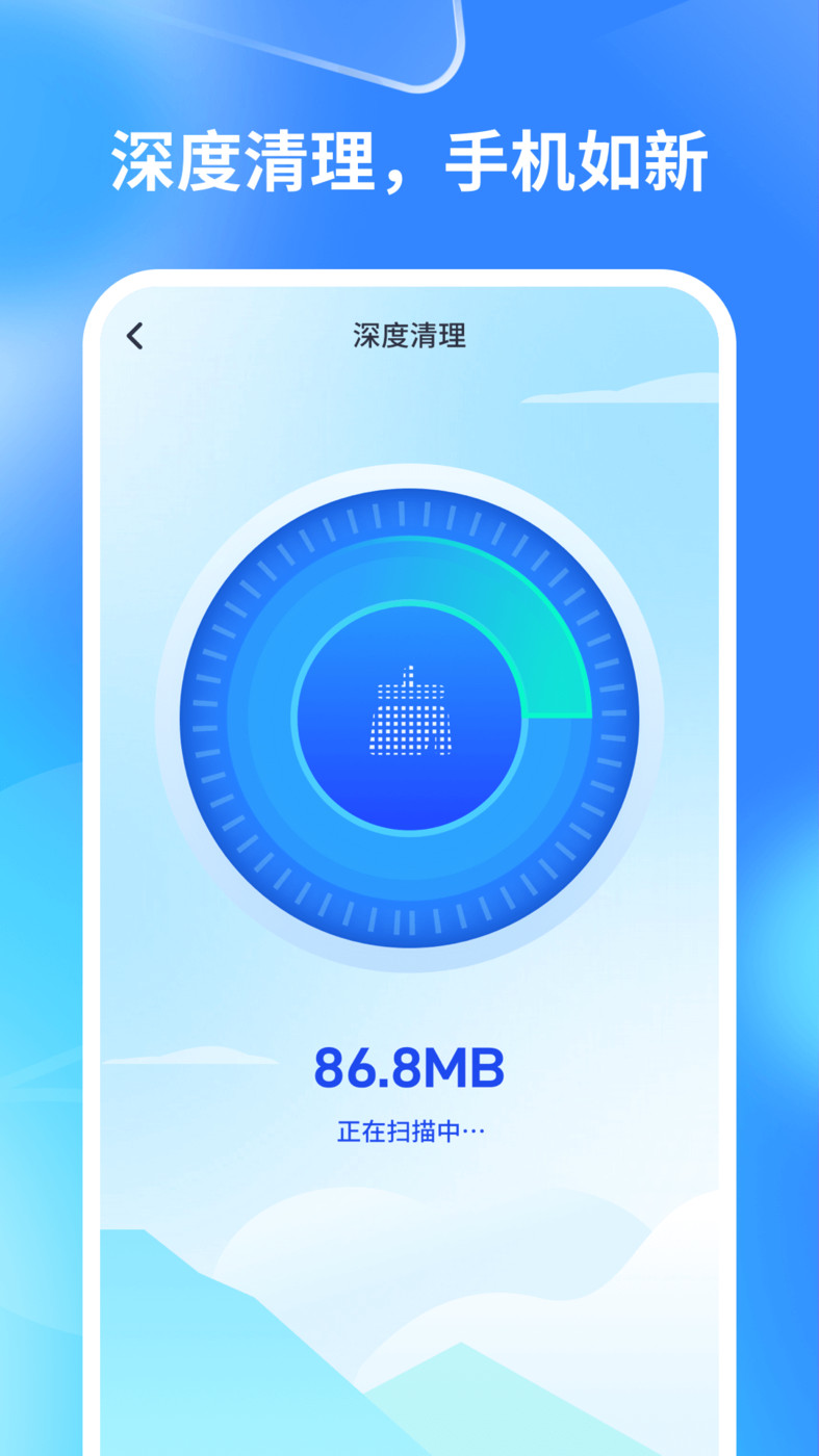 轻速手机省电app第2张截图