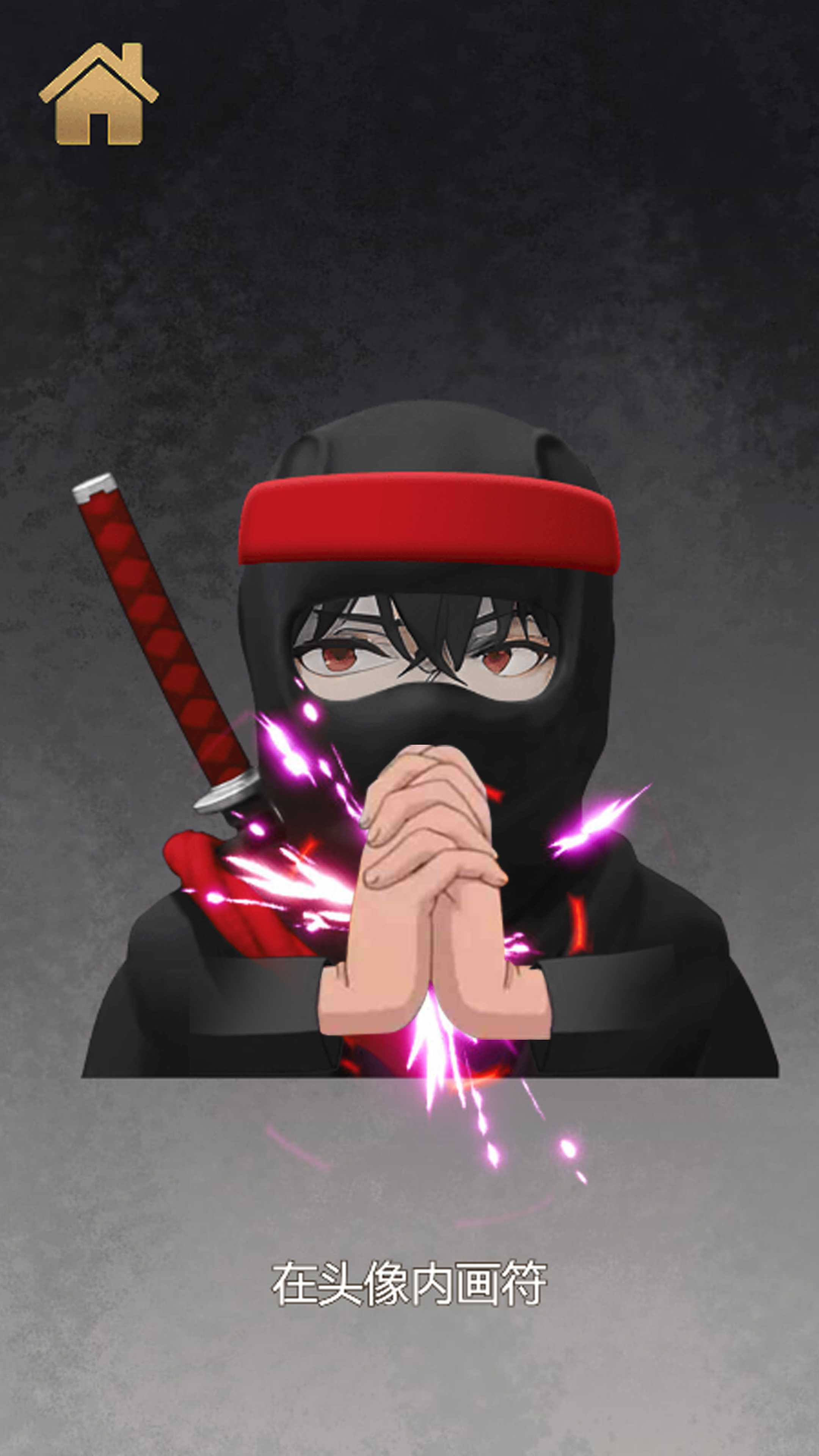 变身器屏幕模拟截图3