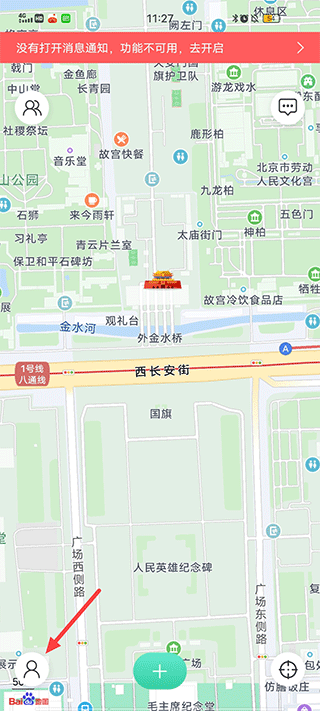 时刻守护app第6张截图