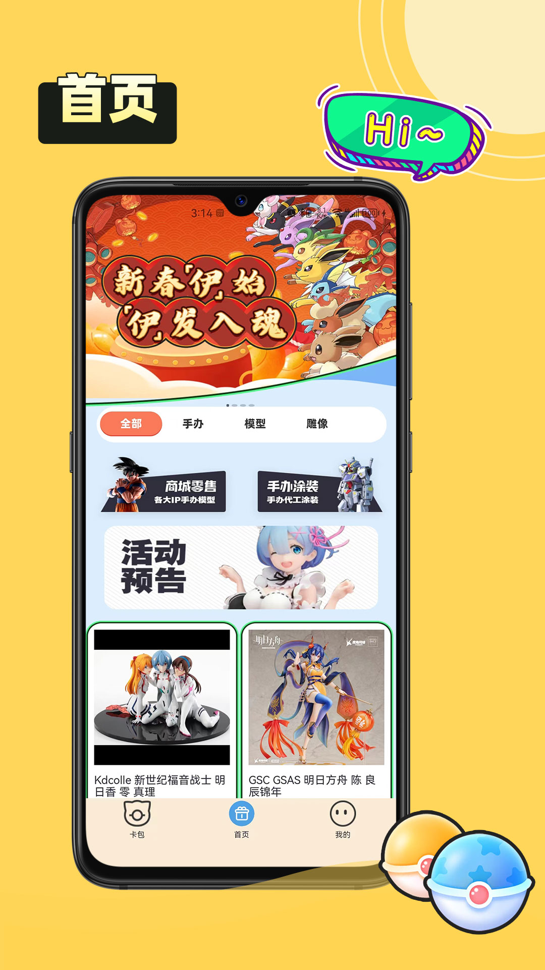 拆卡机app