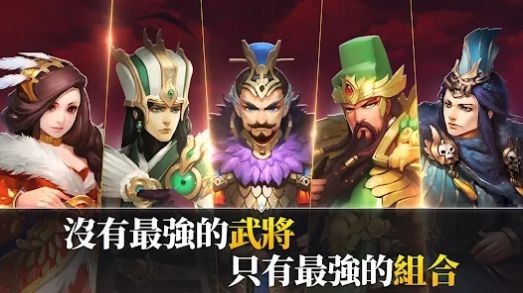 乱轰三国志天下步武第4张截图