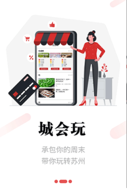 名城苏州app 第2张截图