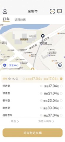 赶点打车第1张截图