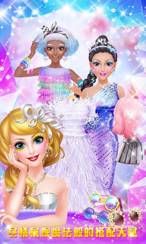 SuperstarMakeupParty第2张截图