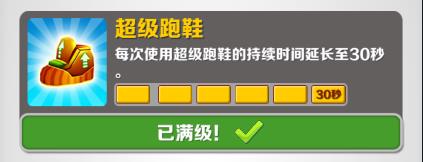 地铁跑酷国际服全皮肤全滑板2023