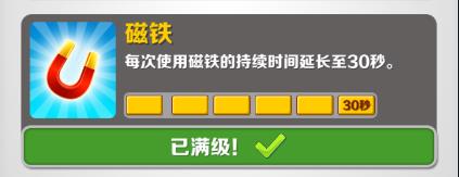 地铁跑酷国际服全皮肤全滑板2023