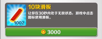 地铁跑酷国际服全皮肤全滑板2023