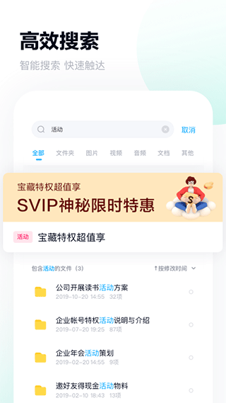 百度网盘青春版app