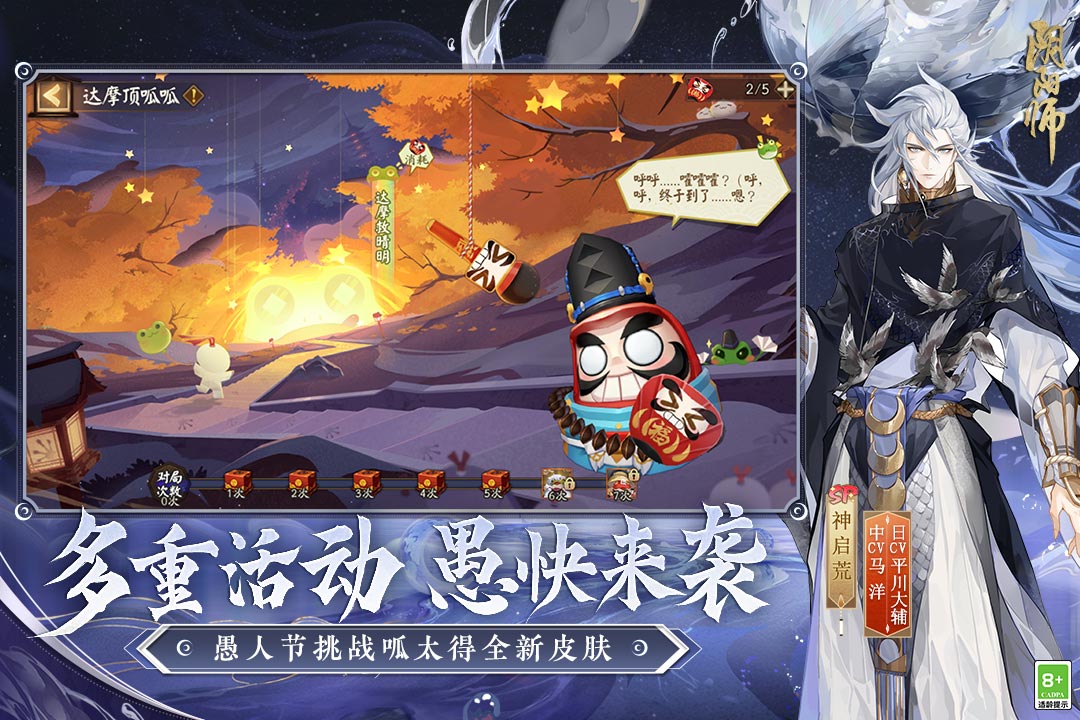 阴阳师网易版官方版第3张截图